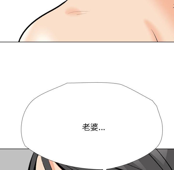 同事换换爱第192话
