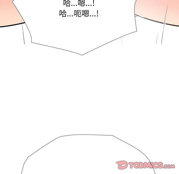 同事换换爱第192话
