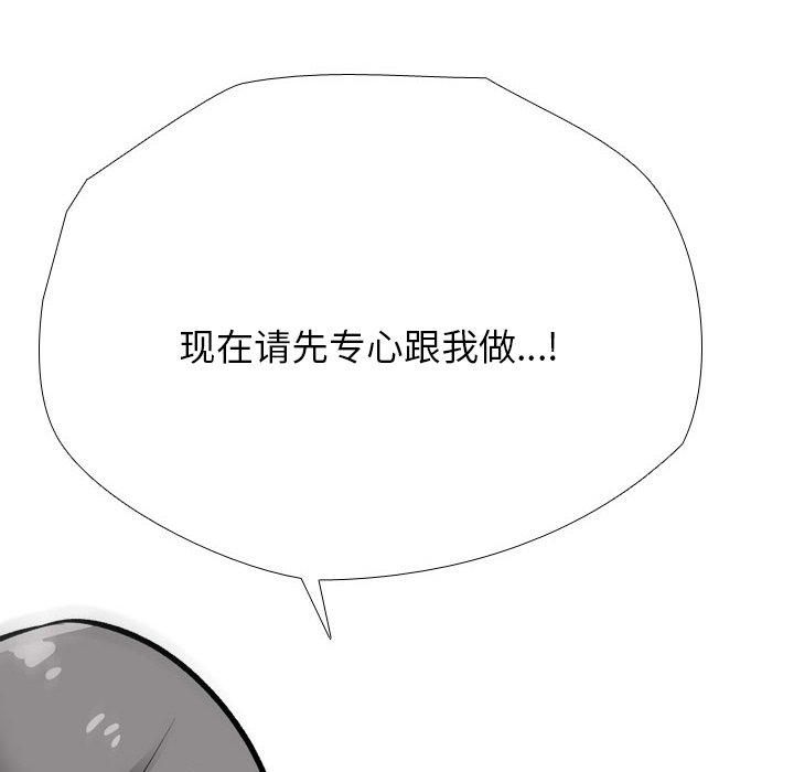 《同事换换爱》第192话