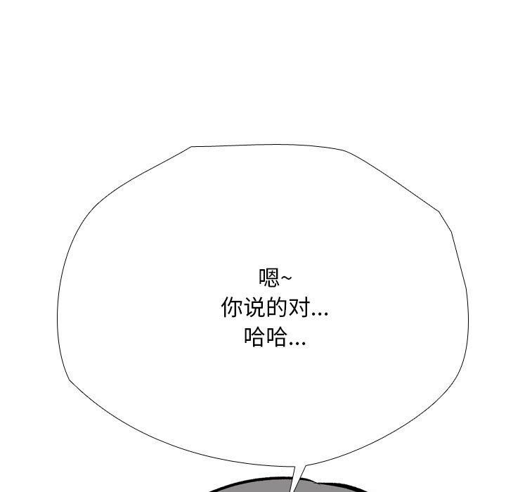 同事换换爱第192话