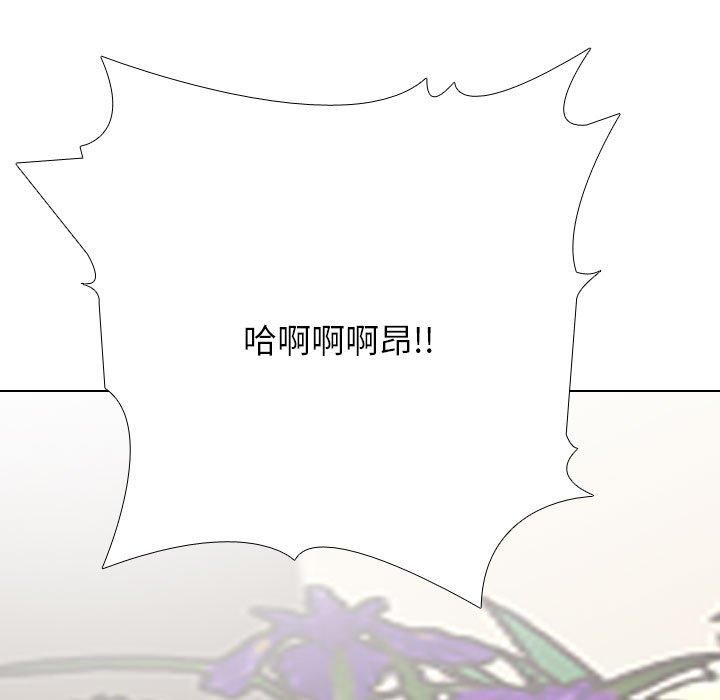 同事换换爱第192话
