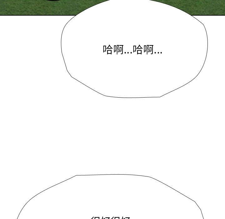 同事換換愛第192話