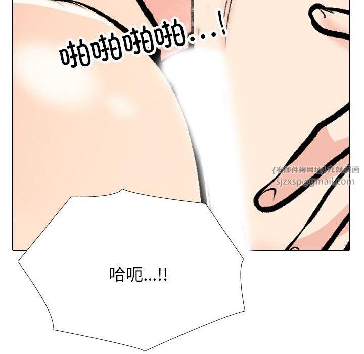 同事換換愛第192話