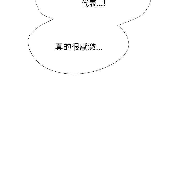 同事换换爱第192话
