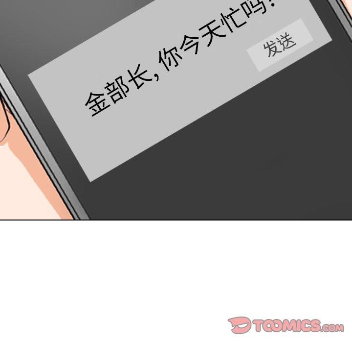 同事换换爱第192话