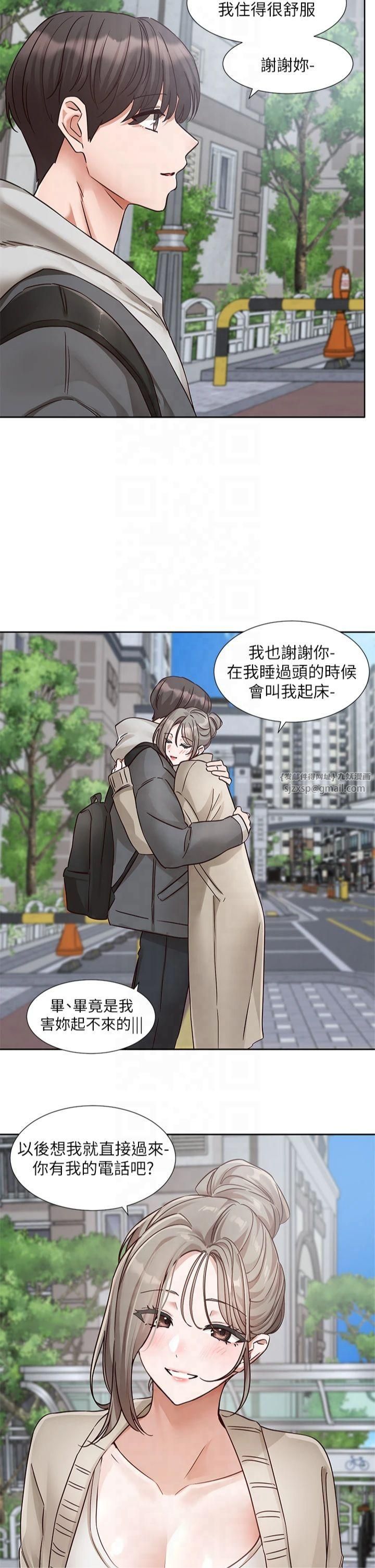 社团学姊第197话林映纯-先吃饭?还是先吃我?