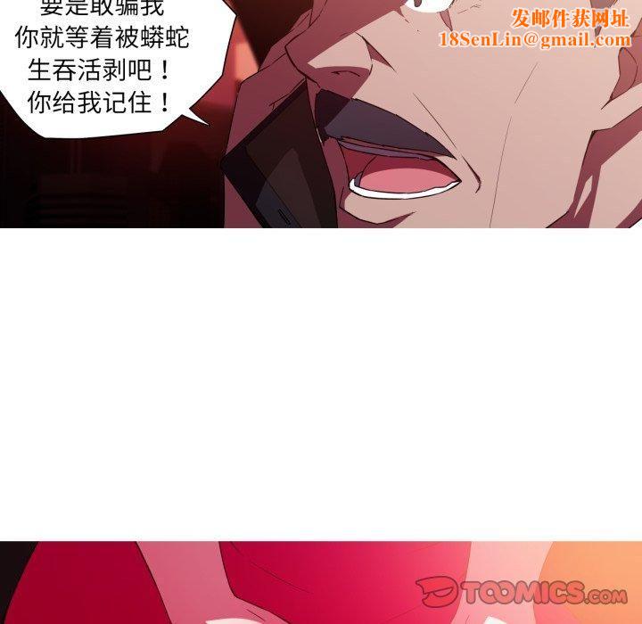 我的梦幻女友第33話