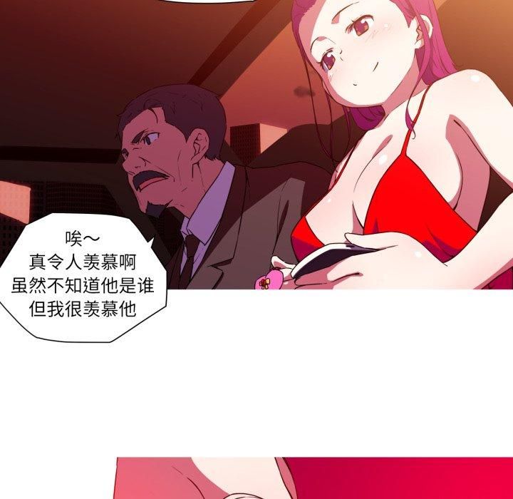 我的梦幻女友第33话