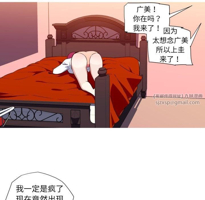 我的梦幻女友第33话