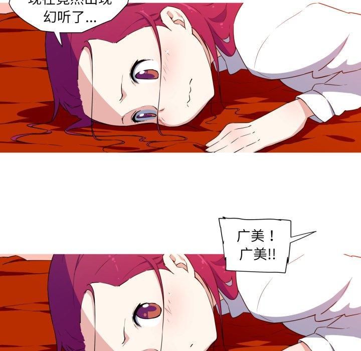 我的梦幻女友第33话