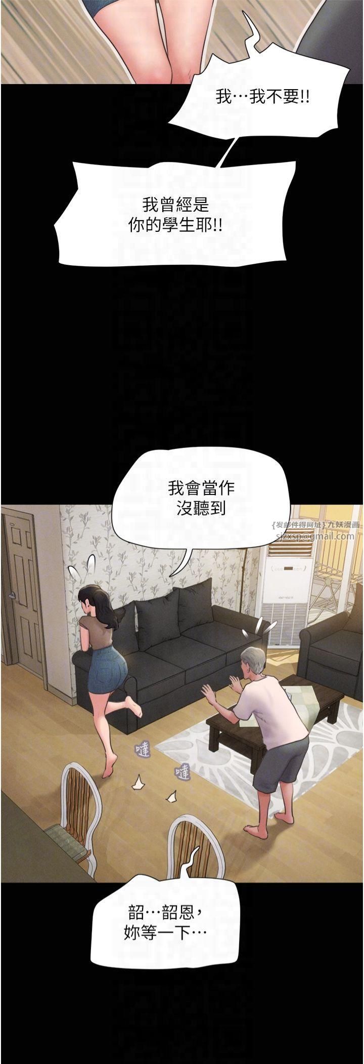 韶恩第25话-让我看看妳的裸体!