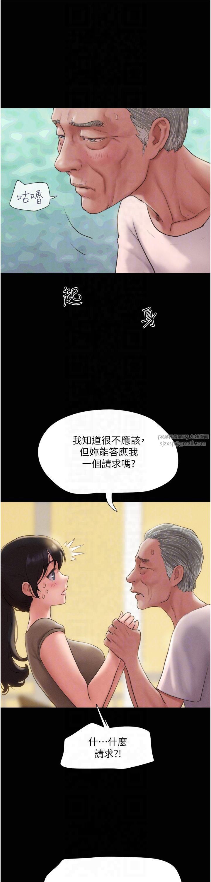 韶恩第25话-让我看看妳的裸体!