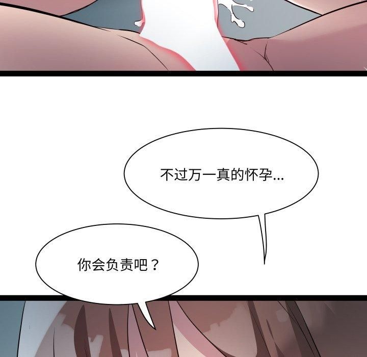 RE：23岁第20話