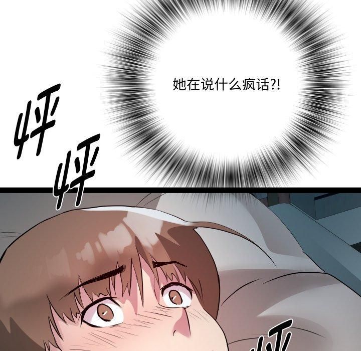 RE：23岁第20話