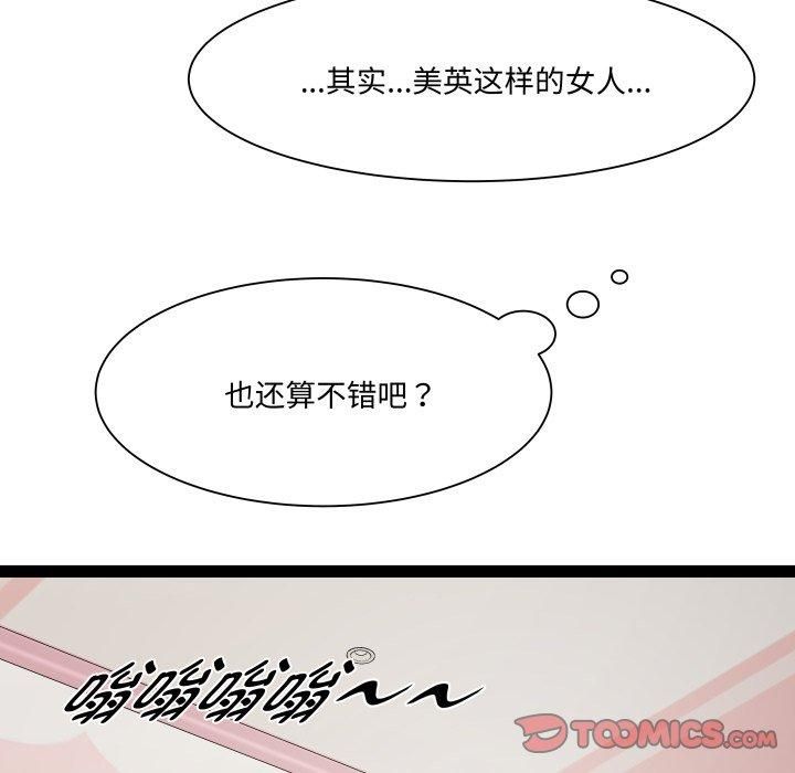 RE：23岁第20话
