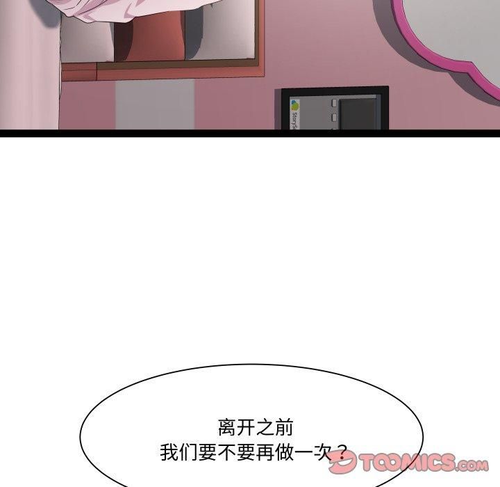 RE：23岁第20话