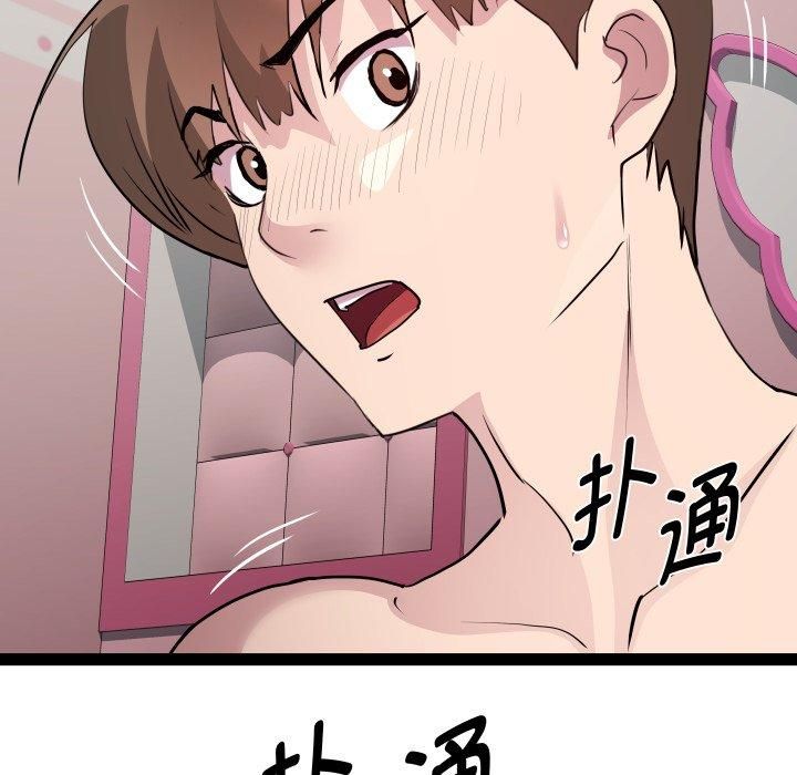 RE：23岁第20話