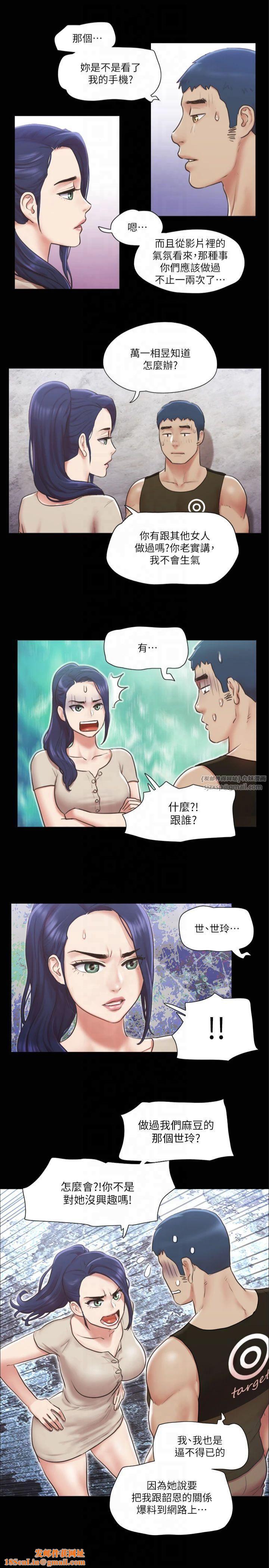 协议换爱(无码版)第97话-多人混战带来的快感…!