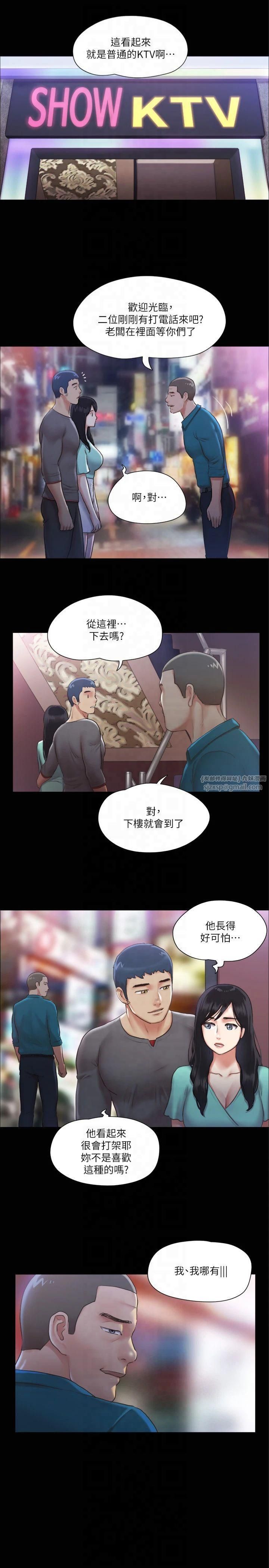 协议换爱(无码版)第98话-韶恩最兴奋的要素