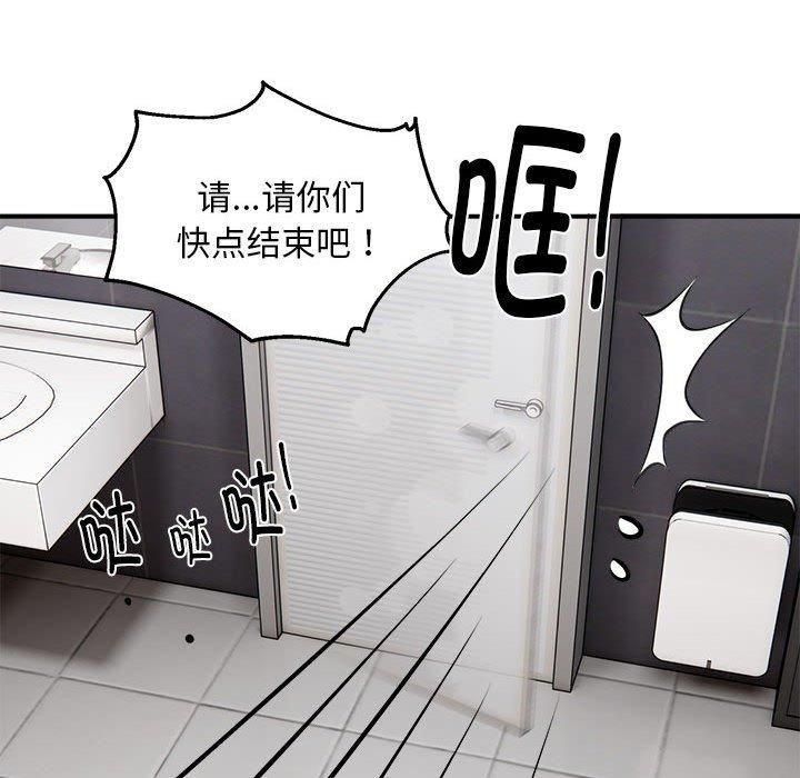 新都市外卖员第23話