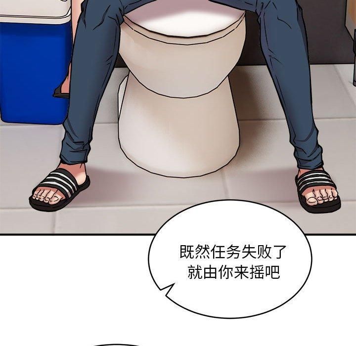 新都市外卖员第23话