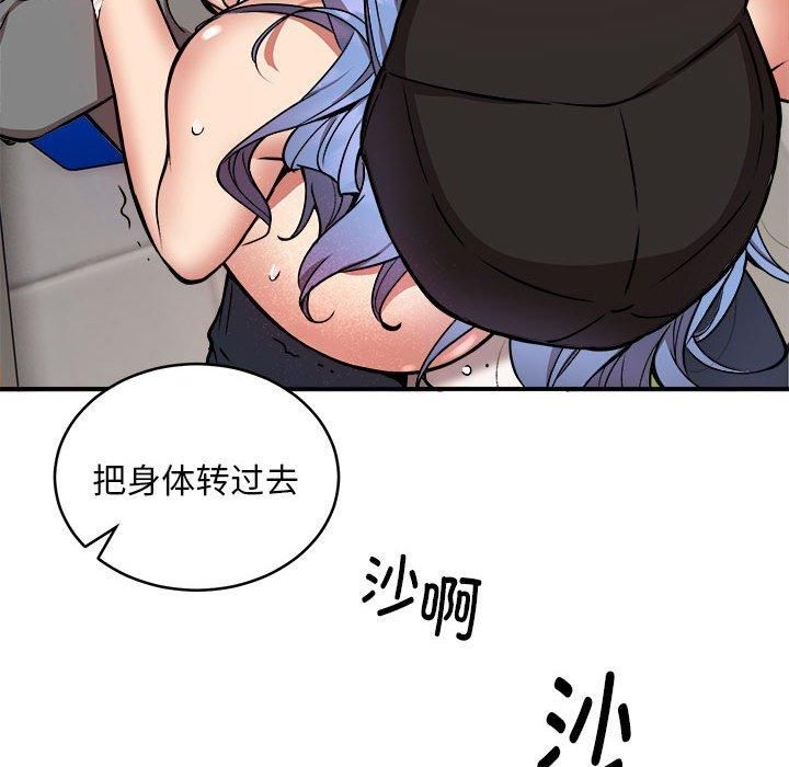 新都市外卖员第23話
