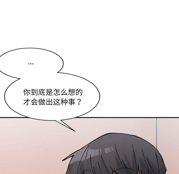 微妙关系第36话