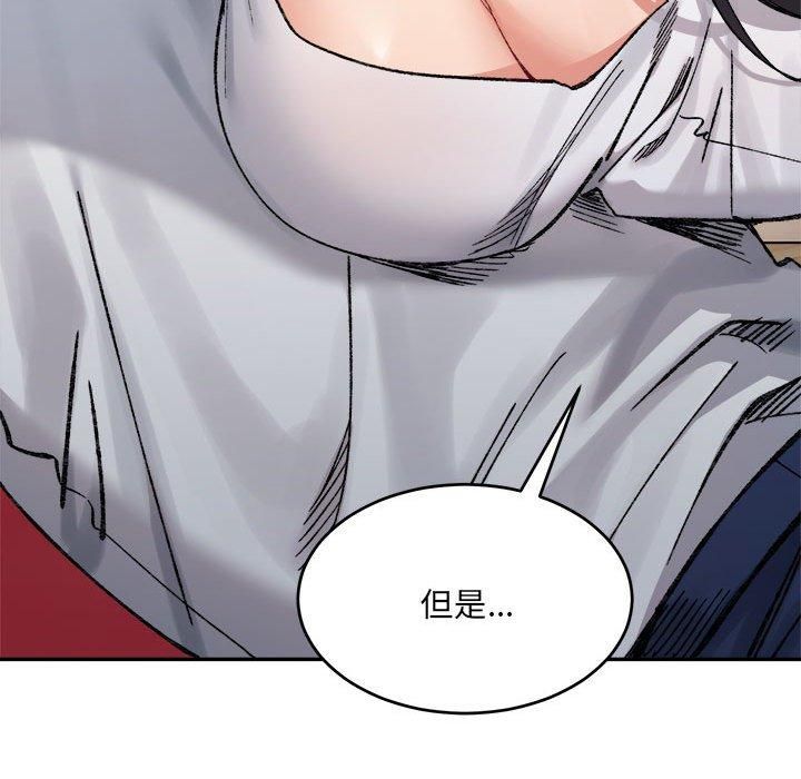 微妙关系第36話