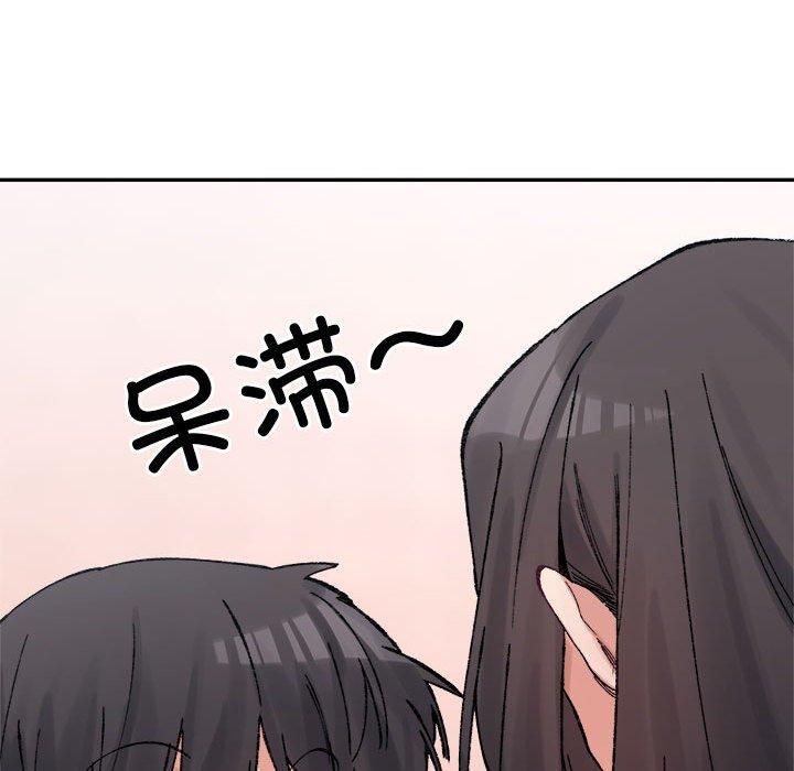 微妙关系第36話
