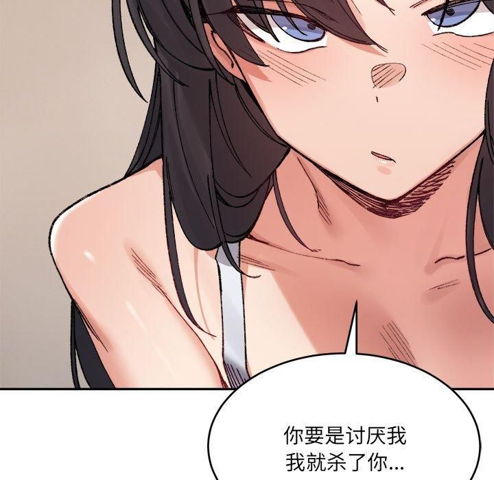 微妙关系第36話