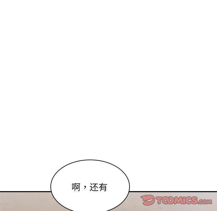 微妙关系第36话