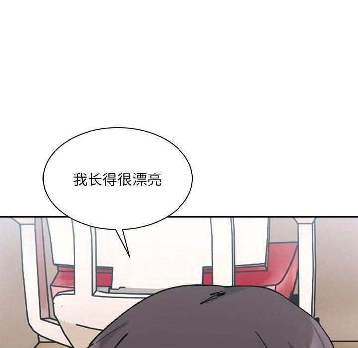 微妙关系第36話