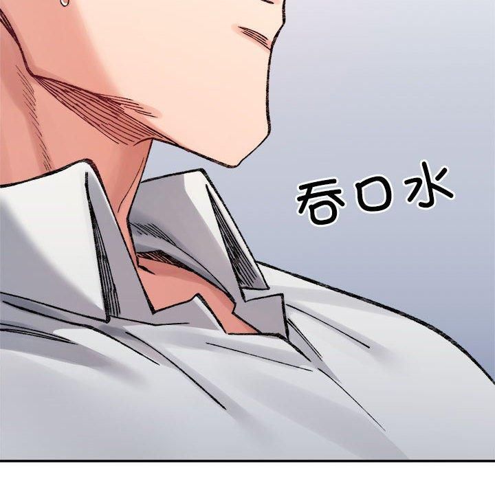 微妙关系第36话