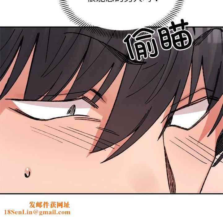 微妙关系第36话