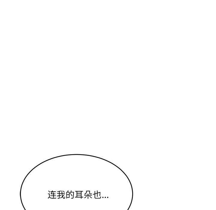 微妙关系第36话