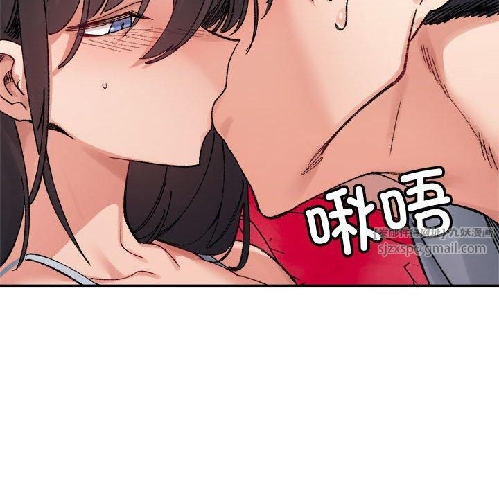 微妙关系第36话