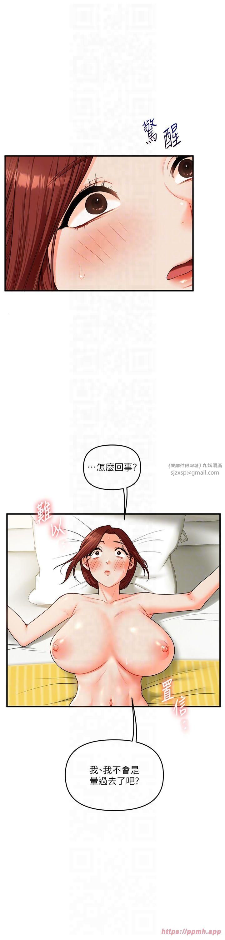 玩转学姊第42话-尿都尿瞭，就笑一个吧