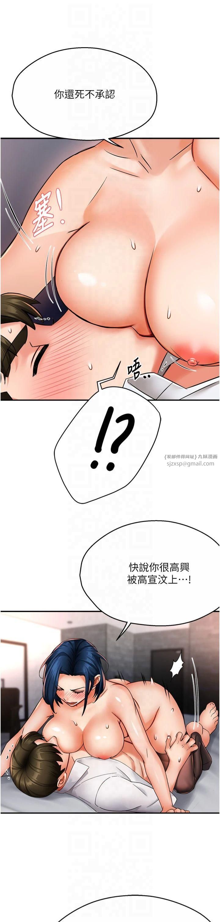 癢樂多阿姨第37話-發情的公狗發威瞭!
