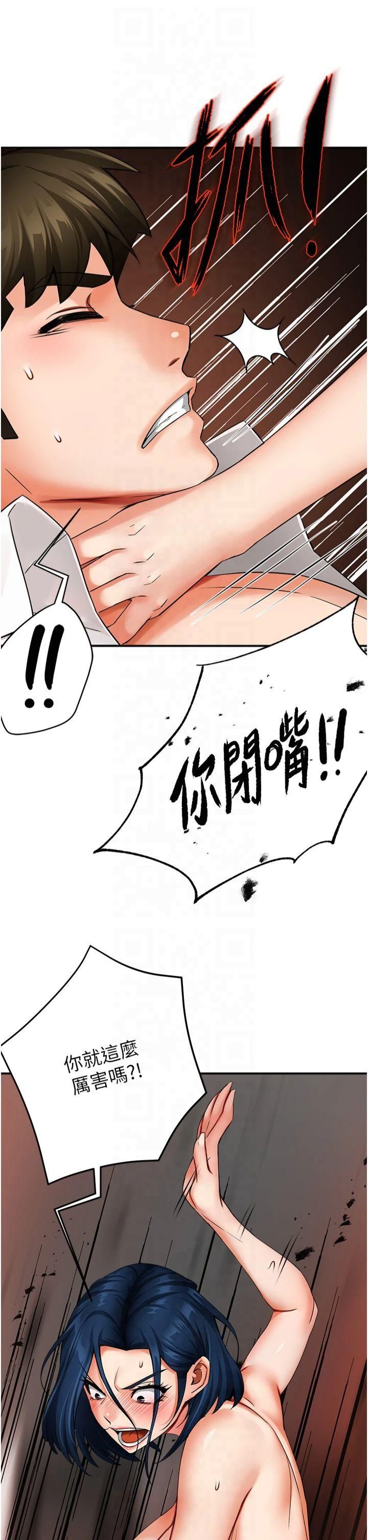癢樂多阿姨第37話-發情的公狗發威瞭!