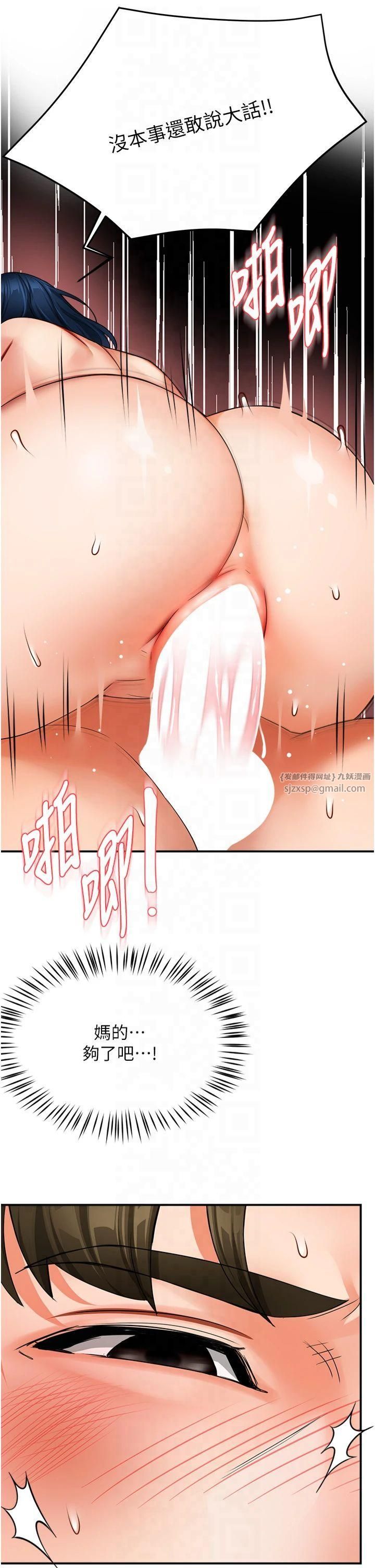 痒乐多阿姨第37话-发情的公狗发威瞭!
