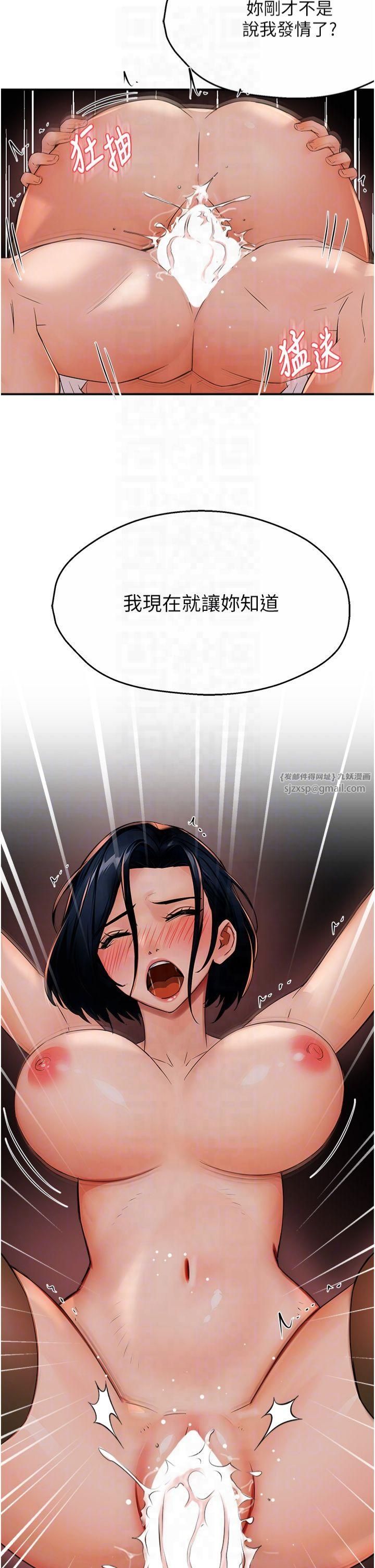 痒乐多阿姨第37话-发情的公狗发威瞭!