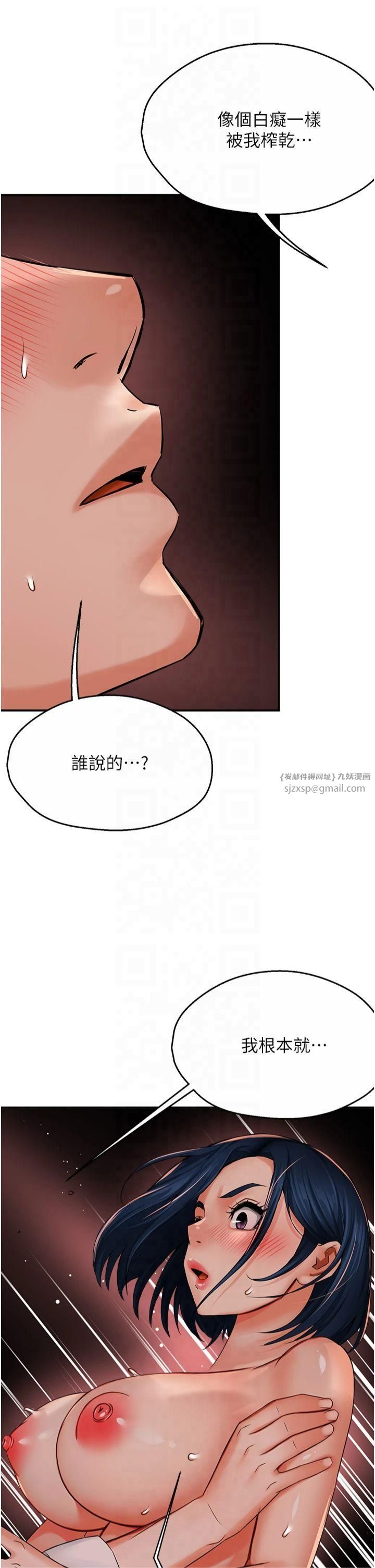 癢樂多阿姨第37話-發情的公狗發威瞭!
