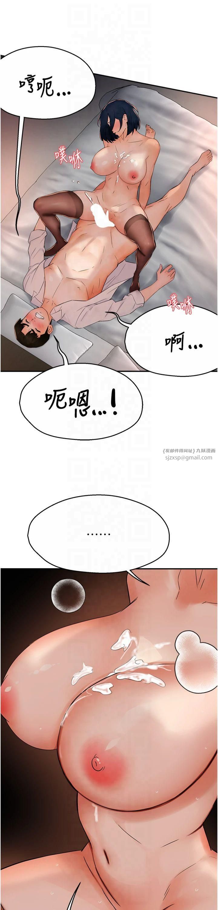 痒乐多阿姨第37话-发情的公狗发威瞭!