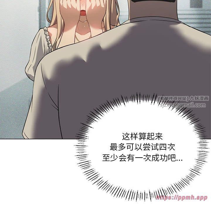 我靠升级逆袭成为大师第31话