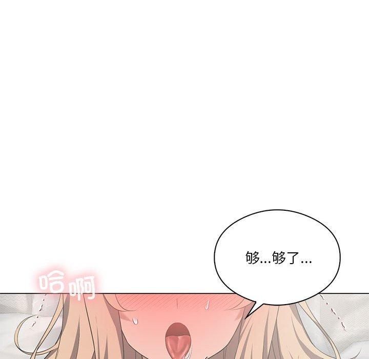 我靠升级逆袭成为大师第31话
