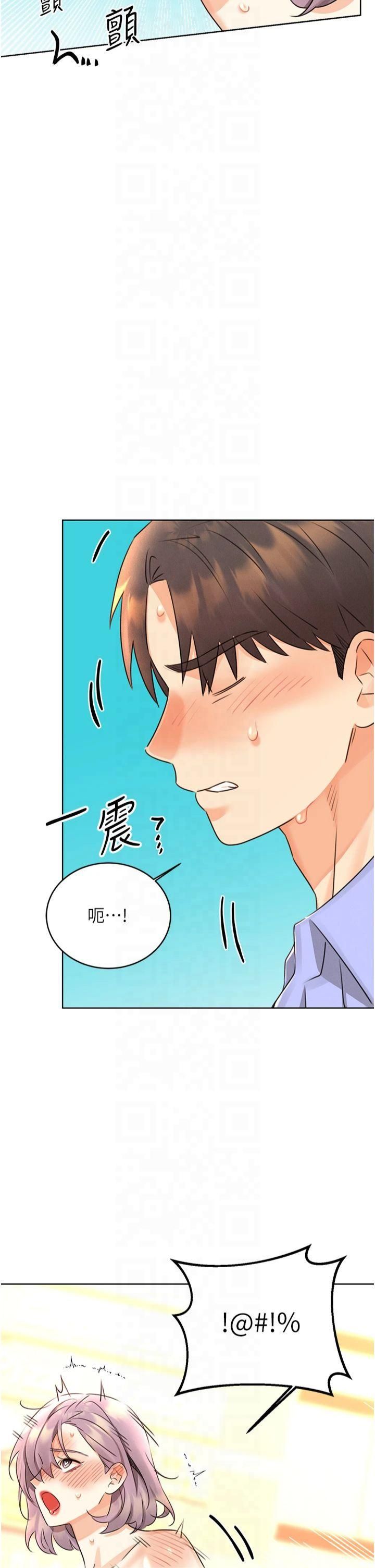 性运刮刮乐第35话-为什么要插我后面?!