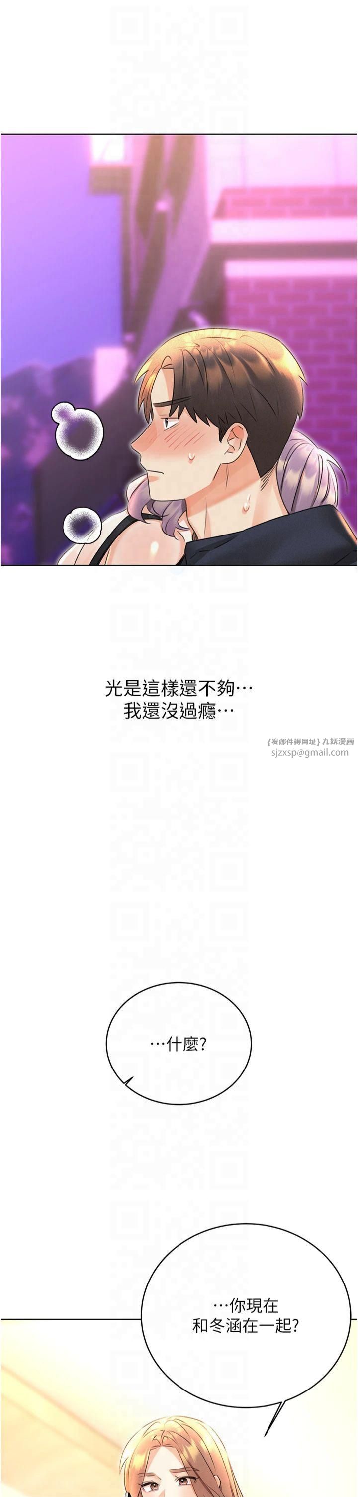 性运刮刮乐第35话-为什么要插我后面?!
