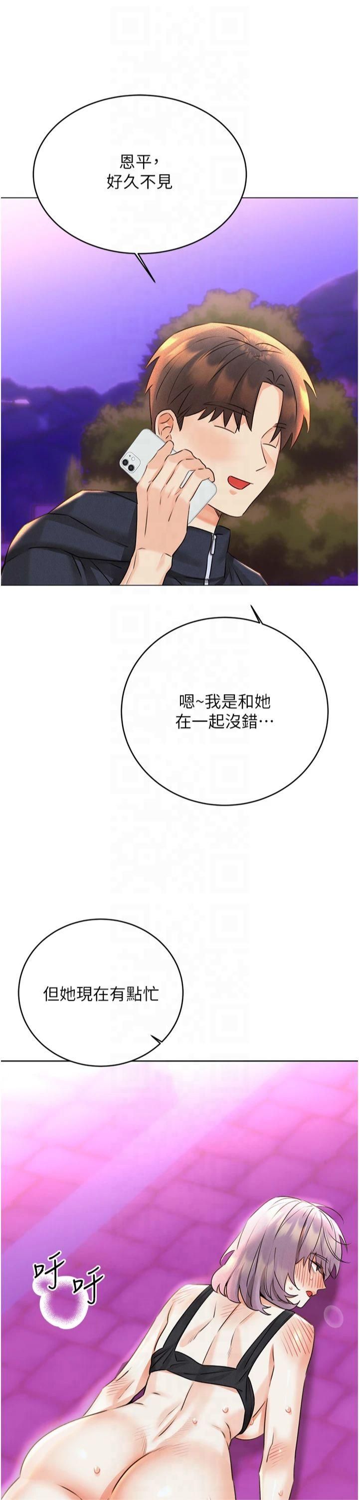 性运刮刮乐第35话-为什么要插我后面?!