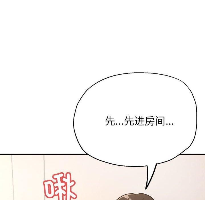 亲家的女人们第30话