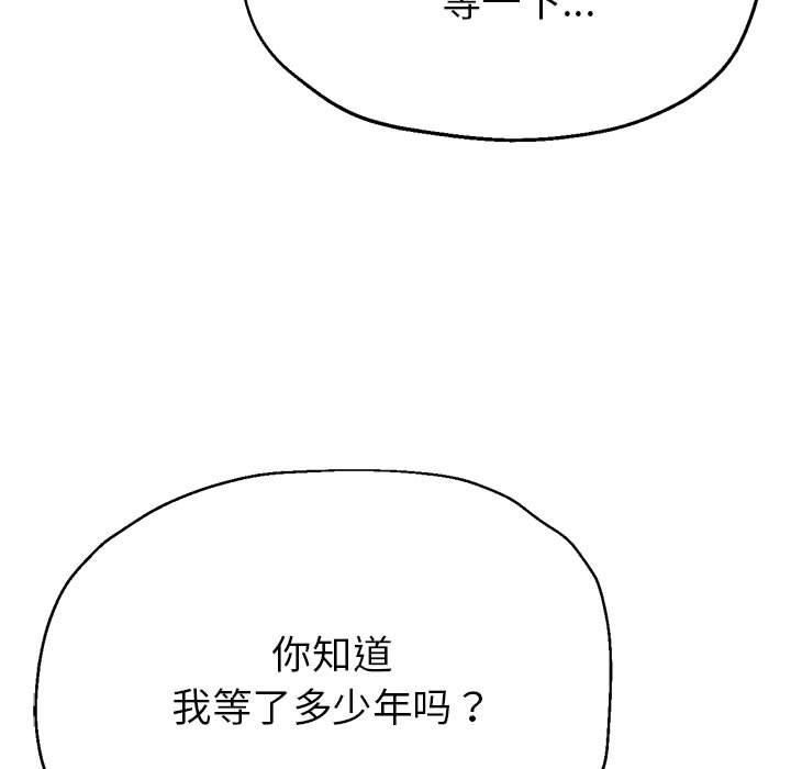 亲家的女人们第30话